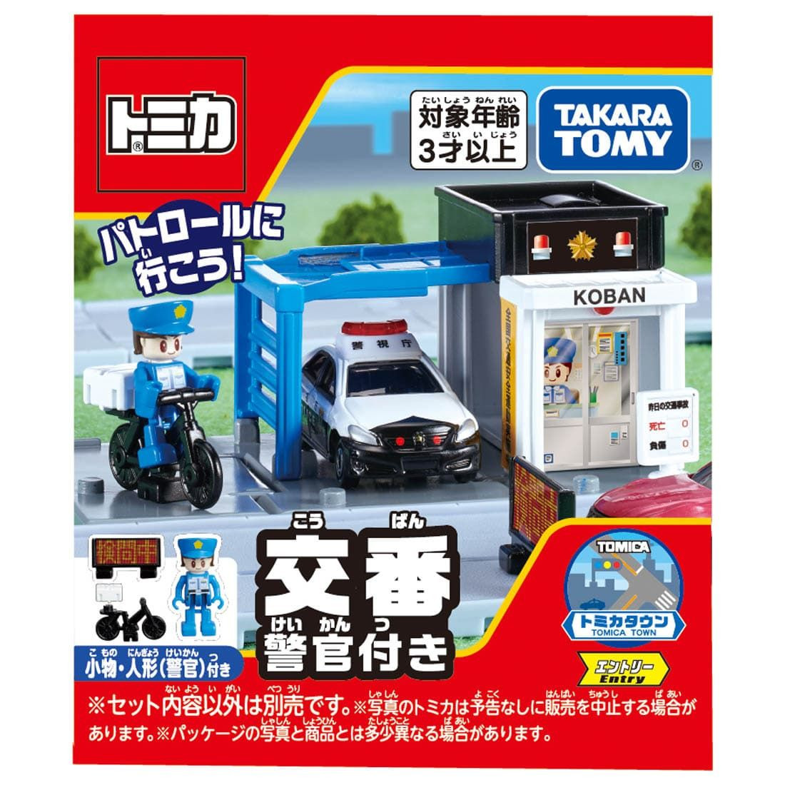 トミカ 155台 まとめ売り バラ売り不可 トミカ 4台 まとめ売り バラ売り可