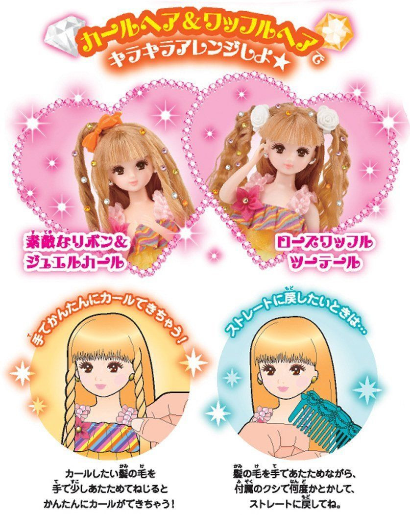 Takara Tomy Licca Doll Prism Heart Licca Chan (832508) - Plaza Japan