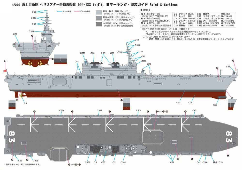 Pit-Road Skywave J72 JMSDF DDH-183 Izumo 1/700 | PlazaJapan