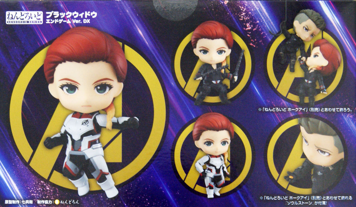 ねんどろいど 1379 DX ブラックウィドウ エンドゲーム Ver. 61CGz3a4w1L.