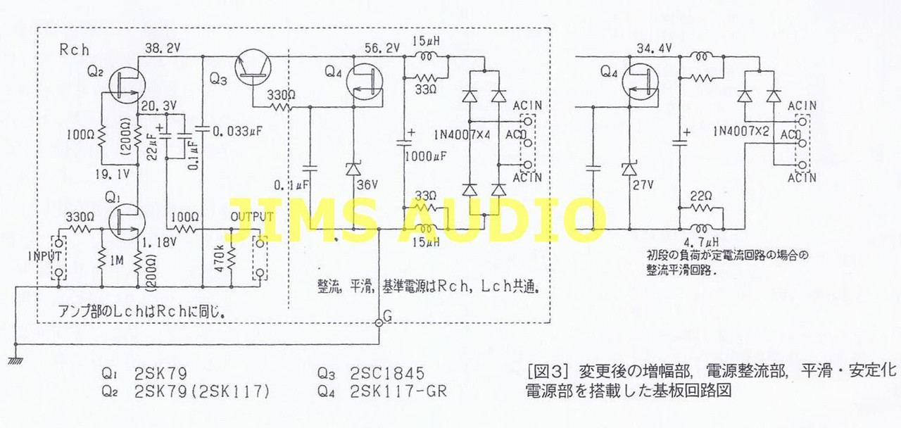 V-FET 2SK79 SRPP stereo preamp board based on Yasui design w