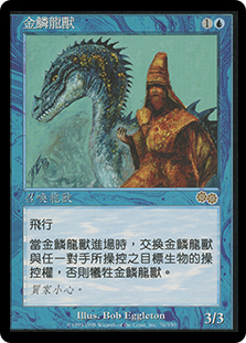 MTG 金粉のドレイク 日本語 ☆簡易書留 MTG 金粉のドレイク 日本語