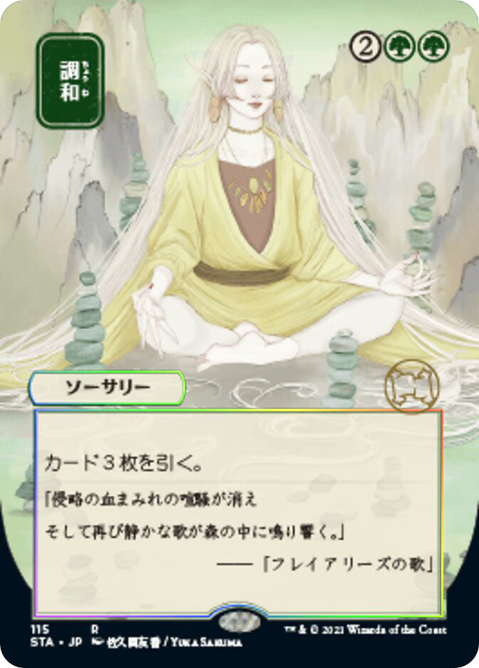 アポカリプス 稲妻の天使/Lightning Angel 日本Foil 状態SP 125)□日本