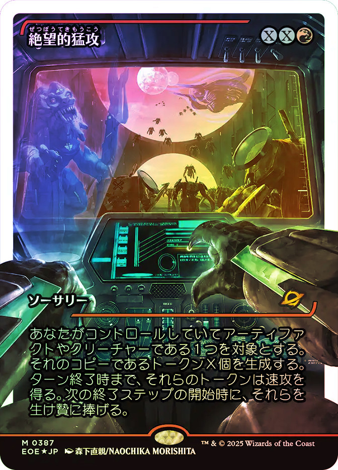 MTG foil 脅迫するオーガ MTG foil 脅迫するオーガ MTG foil 脅迫する