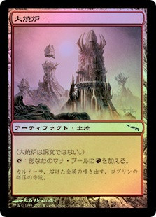 大焼炉Foil 中国語