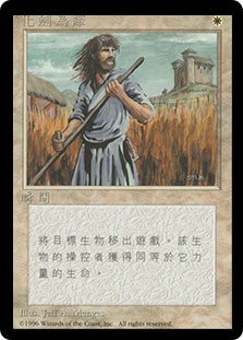 MTG 剣を鍬に 日本語 黒枠 4枚セット MTG 剣を鍬に/Swords to