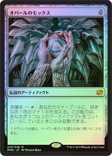 MTG オパールのモックス/Mox Opal 英語版 オパールのモックスMox Opal
