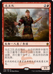 ポータル三国志 英語版ptk 帝国の徴募兵Imperial Recruiter MTG 一枚売り