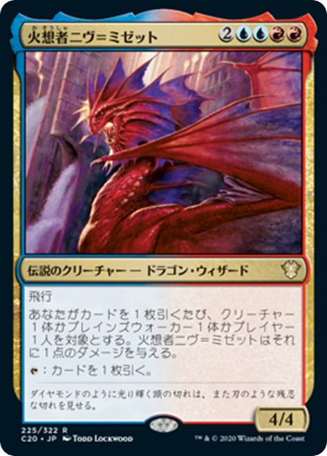 Niv-Mizzet, the Firemind | Commander 2020 | Star City Games