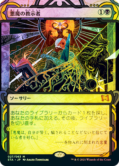 mtg 秘教の門 日本語foil MTG 秘教の門 FOIL 日本語版 初版 SHM 秘教の