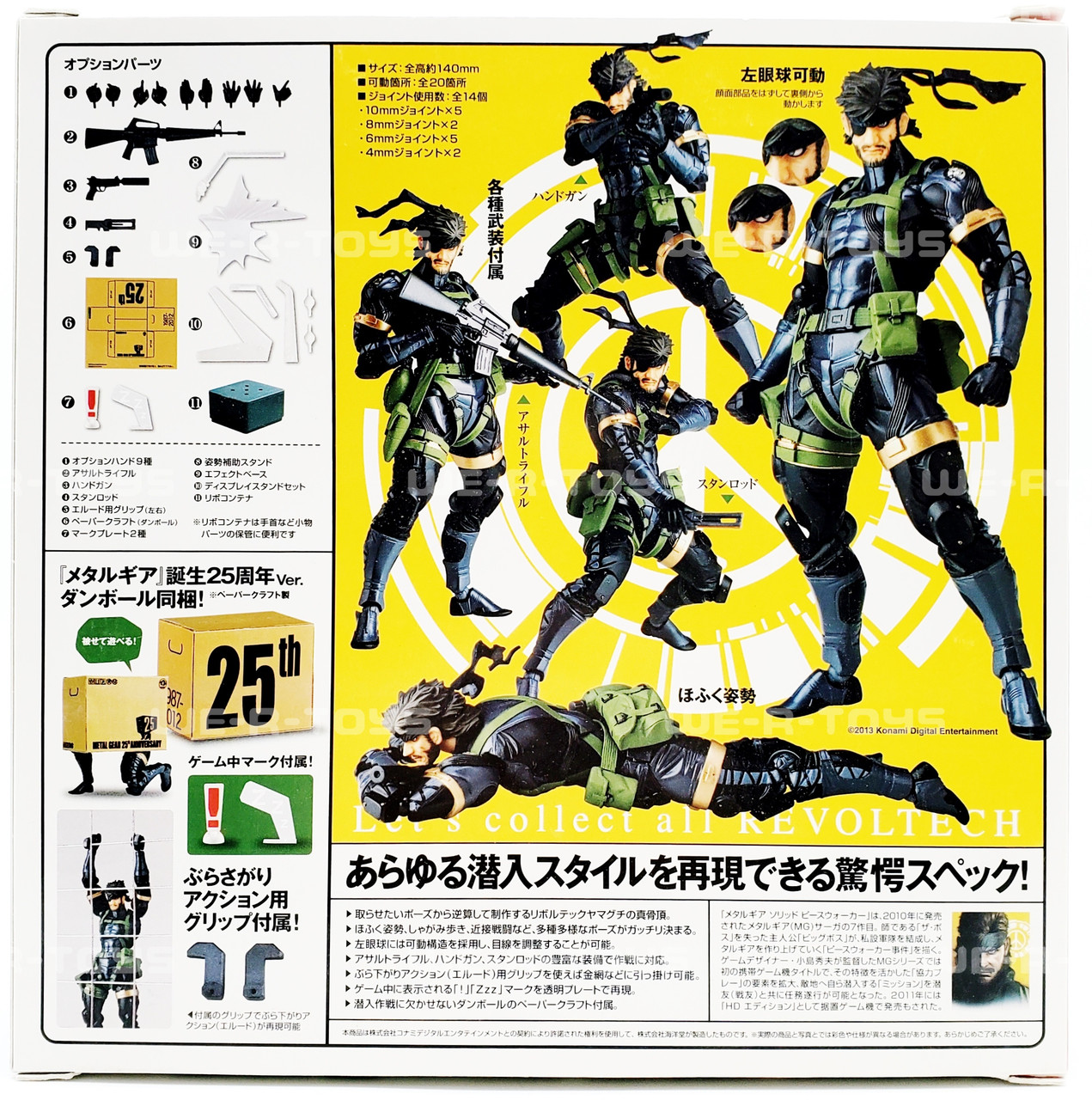 L GEAR SOLID Peace Walker アクションフィギュア JUN111955 - MGS