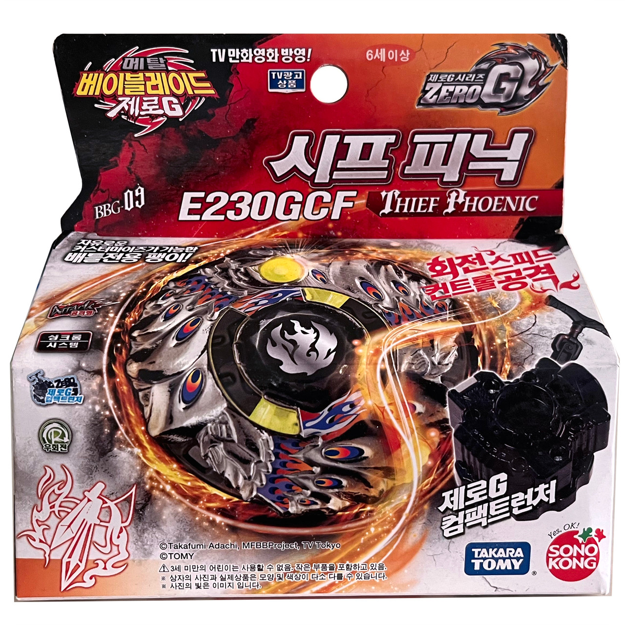 新品‼️】メタルファイトベイブレード Zero-G ランダムブースターVol.1