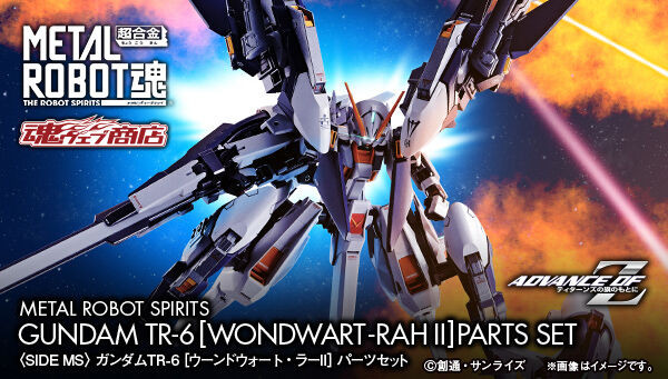 GUNDAM TR-6 [WONDART-RAH II] パーツセット ガンダムTR-6［ウーンドウォート・ラーII］パーツセット」が3月17日16