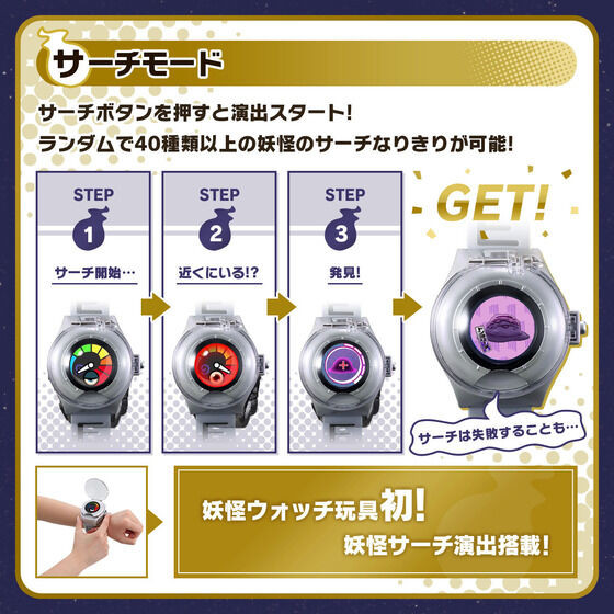 妖怪ウォッチ10th Anniversary edition DX妖怪ウォッチ 10th