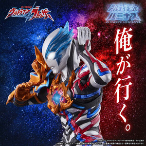 Ultimate Luminous Ultraman The Next Complete Figure