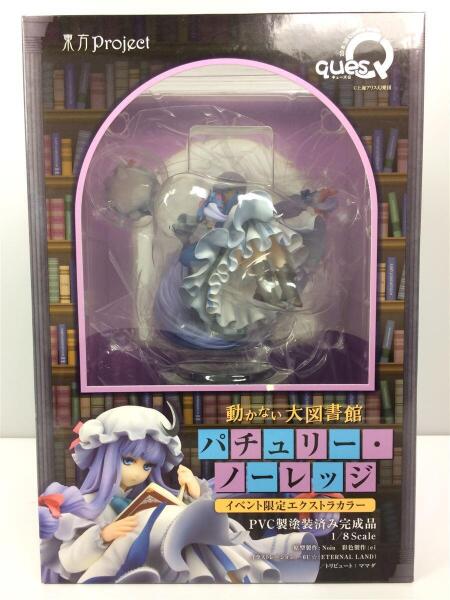 その他ブランド(ソノタブランド) / フィギュア/動かない大図書館