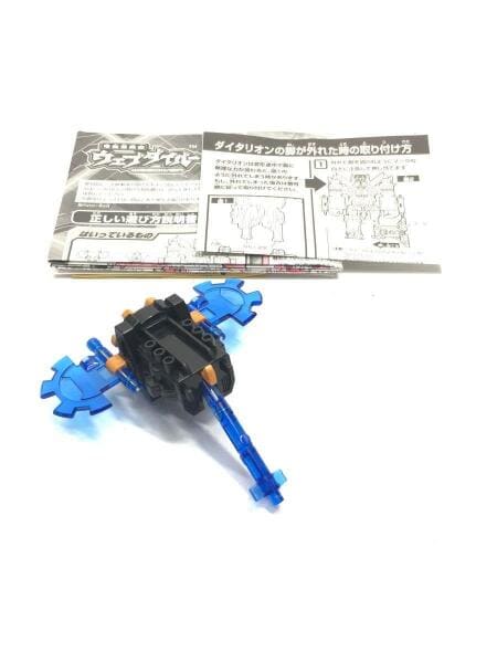 DXウェブナイトシリーズ 電脳冒険記 ウェブダイバー W-14 ダイタリオン