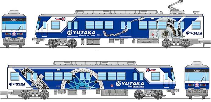 鉄道コレクション 遠州鉄道2000形 （直虎ちゃん ラッピング電車）2両