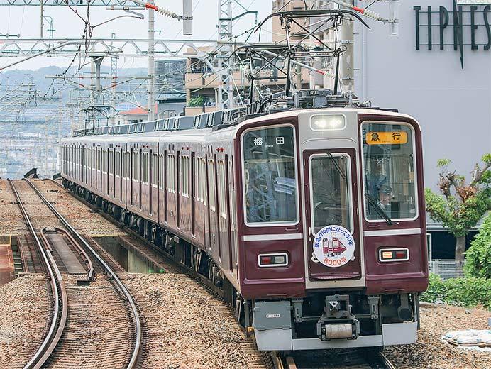 阪急電鉄8000系(8007F)更新車(宝塚線) 8両 阪急電鉄8000系(8007F)更新