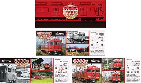 名鉄，6000系固定4両編成引退記念乗車券と関連商品を発売｜鉄道