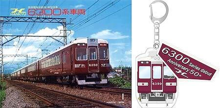 鉄道関連グッズ：鉄道プレート 阪急(阪急電車)3100系 3103車取り外し品