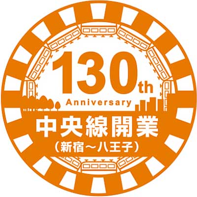 JR東日本「中央線開業130周年記念キャンペーン」でラッピングトレイン