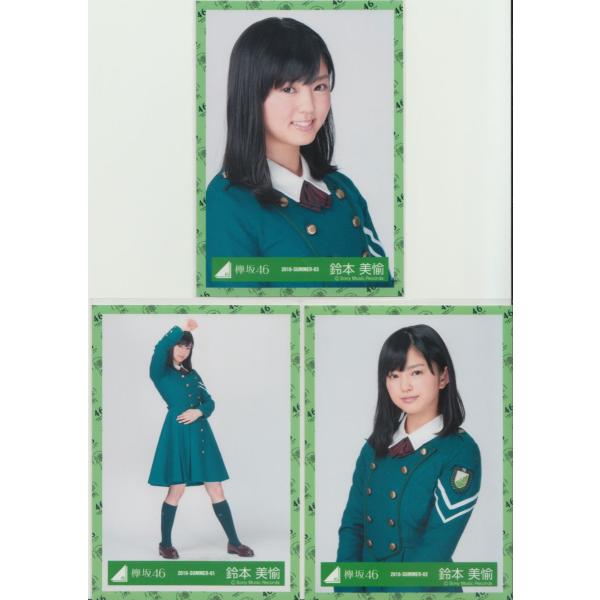 欅坂46 鈴本美愉 生写真 コンプ 41種 欅坂46 鈴本美愉生写真コンプ 41種