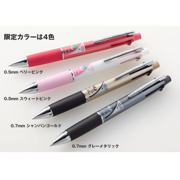 三菱鉛筆 JETSTREAM ジェットストリーム4＆1 多機能ペン 4色ボールペン
