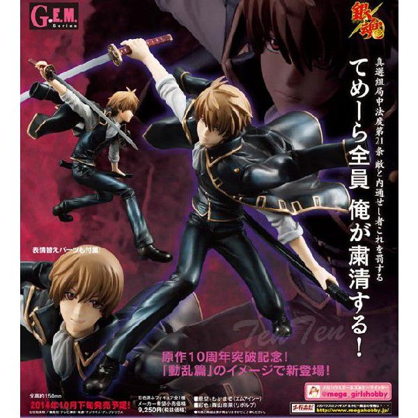 本日限定値下げ 銀魂 沖田総悟 フィギュア 動乱ver. 本日限定値下げ