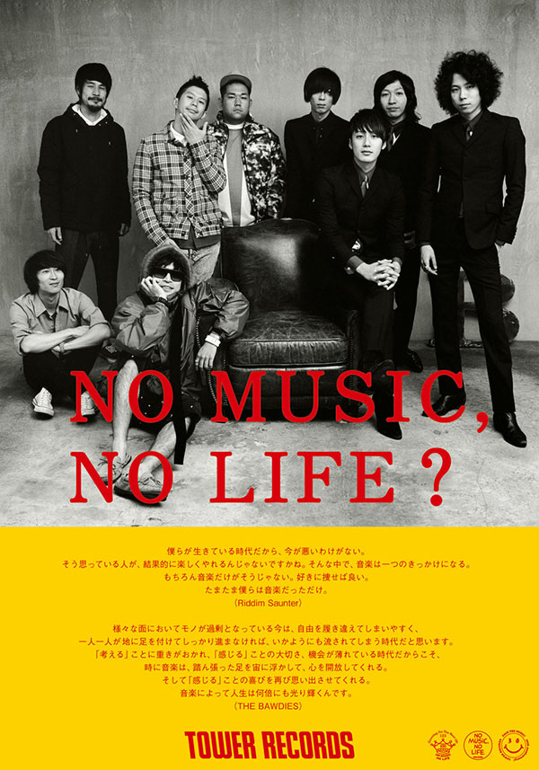 チバユウスケ ポスター NO RUDE, NO LIFE? 矢沢永吉 タワレコポスター