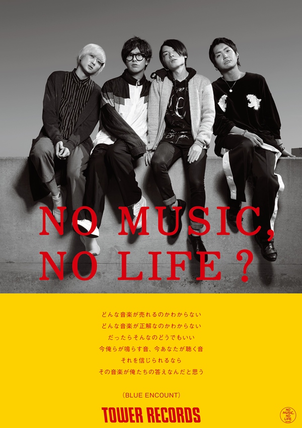 クラムボン凛として時雨 - NO MUSIC NO LIFE. - TOWER RECORDS ONLINE