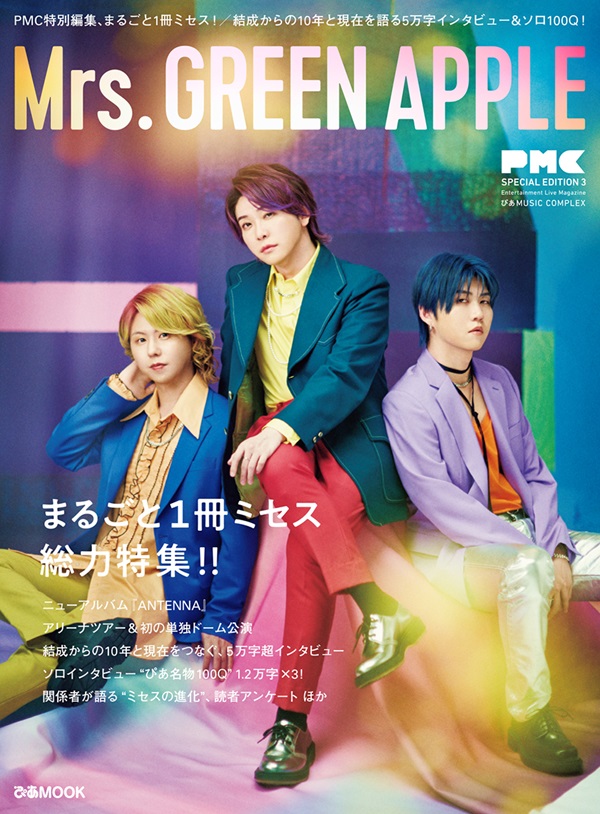Mrs. GREEN APPLE まとめ売り 即買い❌Mrs. GREEN APPLE まとめ売り