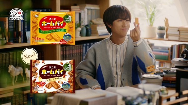 u*6様 阿部亮平 MAN ホームパイ 本型小物入れ キャンペーン当選品 阿部