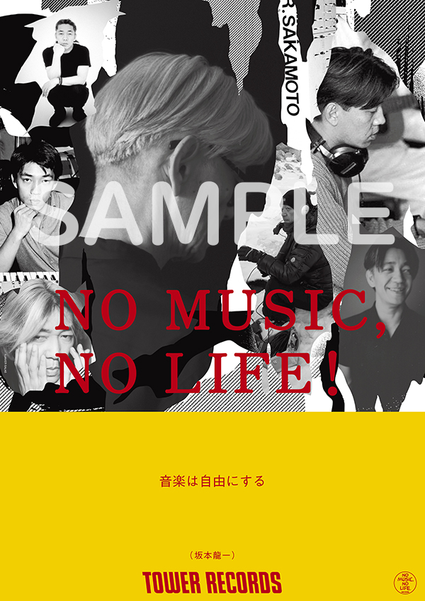 NOMUSIC NOLIFE 東京事変 タワーレコードポスター 東京事変が