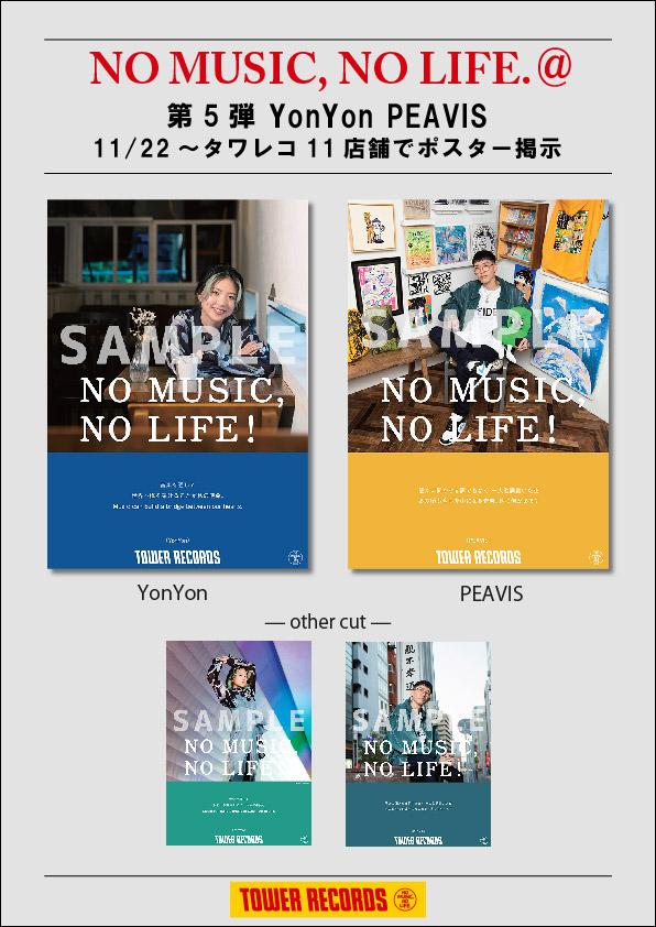 新品未使用】Vaundy NO MUSIC,NO LIFE! ポスター Amazon.co.jp: Vaundy
