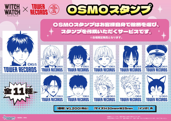 週刊少年ジャンプで連載中の大人気マンガ「ウィッチウォッチ」の