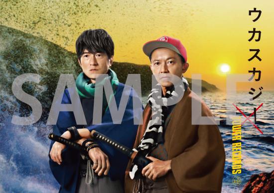 ウカスカジー ×TOWER RECORDS】実施決定！ - TOWER RECORDS ONLINE