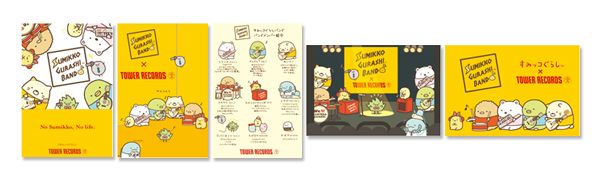 すみっコぐらし × TOWER RECORDS コラボグッズ - TOWER RECORDS ONLINE
