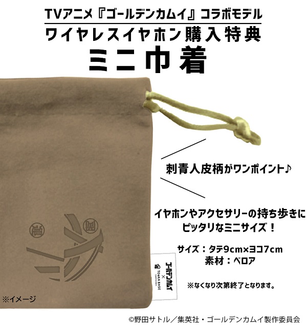 各キャラクターの録り下ろし音声を収録！TRUE WIRELESS STEREO