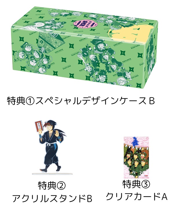 尼子騒兵衛『「落第忍者乱太郎」プレミアムBOXセット』1～3、8月8日