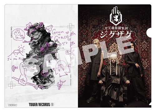 真天地開闢集団-ジグザグ ニューEP『Gran ∞ Grace』＆ライブBlu-ray