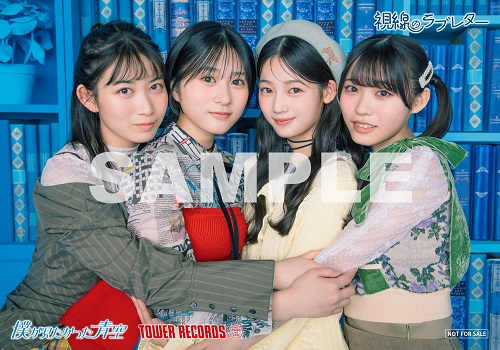 僕青 金澤亜美 パネル タワレコ 僕が見たかった青空 on X