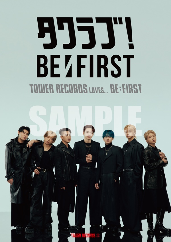 BE:FIRST ベストアルバム『BE:ST』リリース記念！「タワラブ
