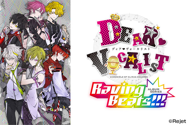 カレはヴォーカリストCD「ディア ヴォーカリスト Raving Beats