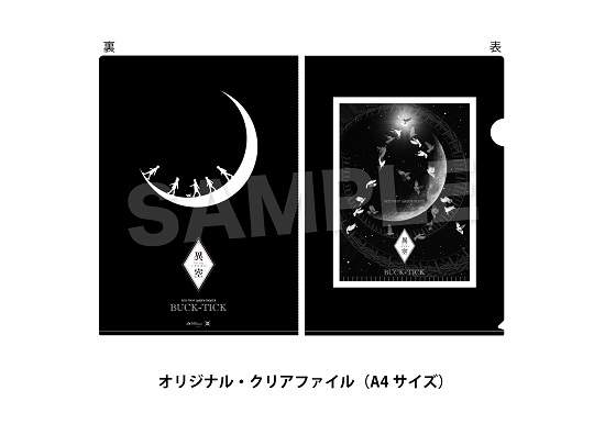 BUCK-TICK｜ライブBlu-ray&DVD『TOUR 2023 異空-IZORA- 0723 TOKYO