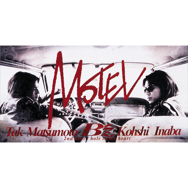 B'z Don't leave me 復刻ポスター B'z エキシビジョン Don't Leave Me