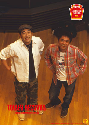 NO MUSIC, NO LIFE. 300回記念 ポスタープレゼントキャンペーン