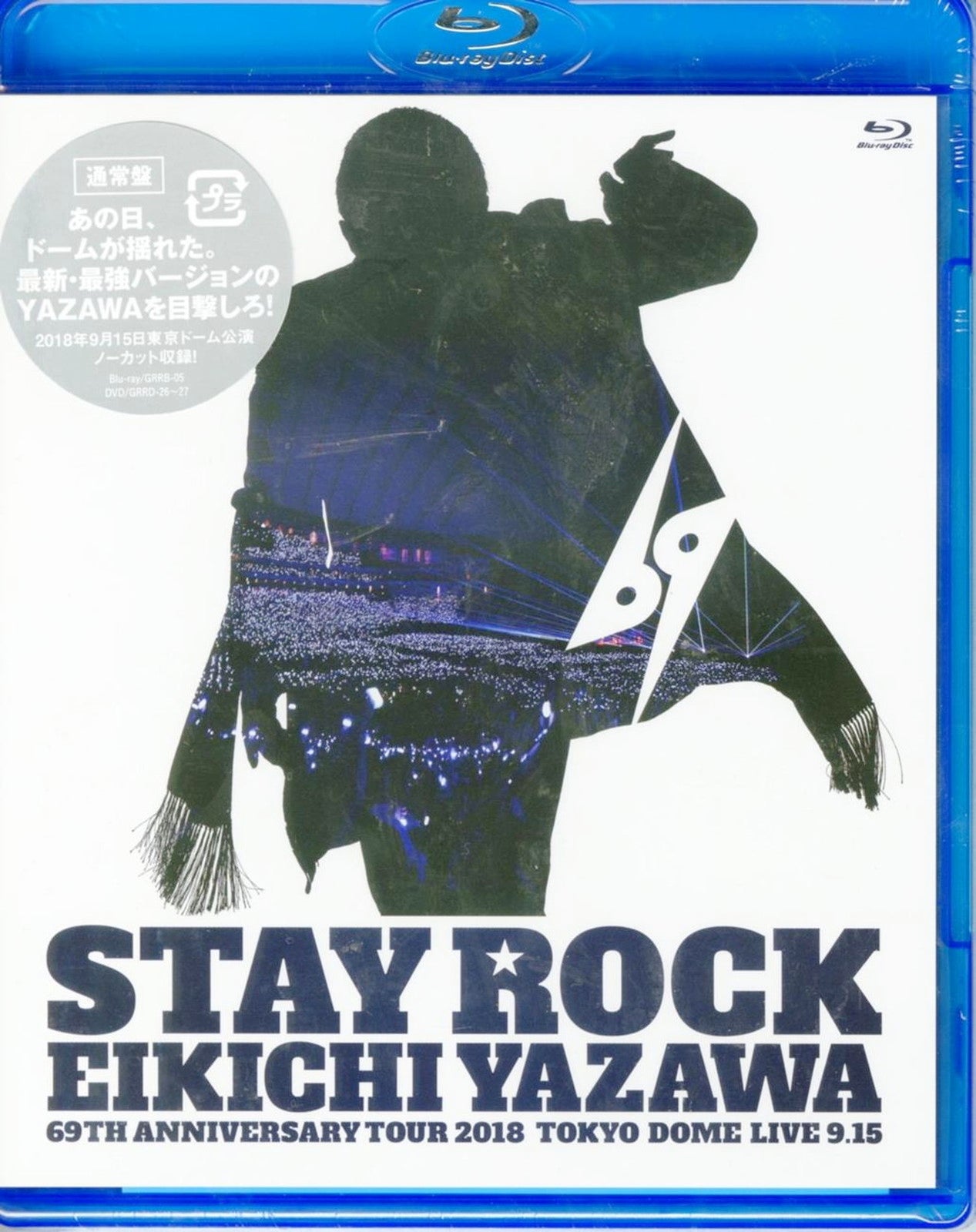 矢沢永吉 2018年 STAY ROCK 東京ドームポスター EIKICHI YAZAWA 69TH