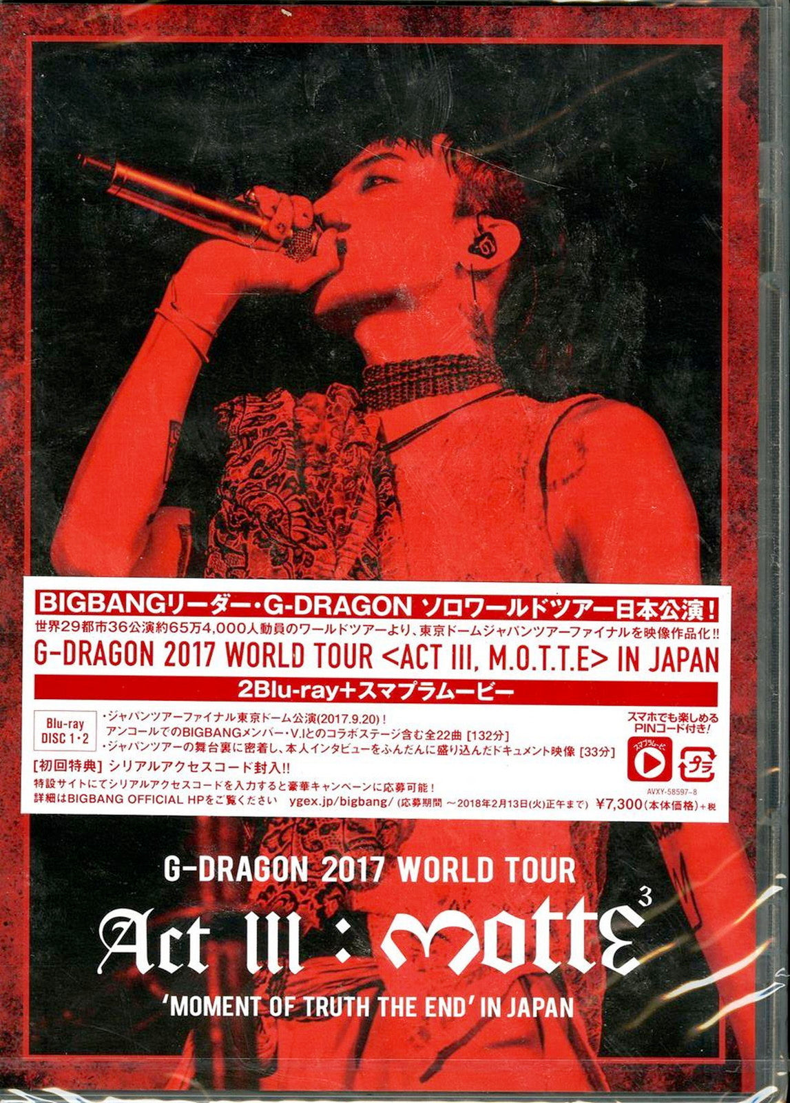 G-DRAGON 2017 WORLD TOUR IN JAPANアルバム G-DRAGON 2017 WORLD TOUR
