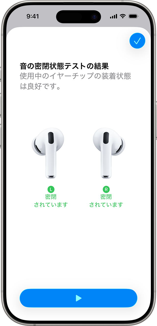 AirPods でアクティブノイズキャンセリングが正常に機能しない場合